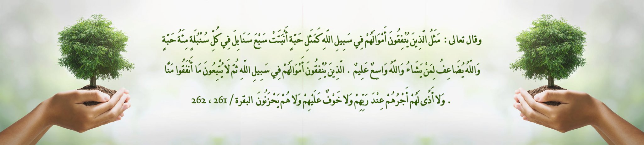 جمعية الخدمات الإنسانية بالشيحية - معطاء